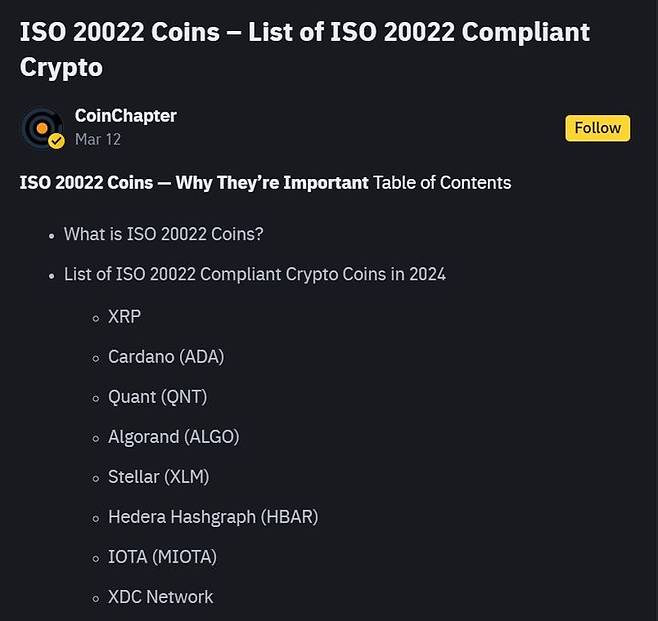[서울=뉴시스] 바이낸스 스퀘어 등 국내외 가상자산 커뮤니티에서 퍼진 'ISO 20022 준수 코인' 리스트. 리플과 스텔라루멘, 알고랜드, 에이다, 헤데라 등이 포함됐다. (사진=바이낸스 스퀘어 캡처) 2024.11.29 *재판매 및 DB 금지
