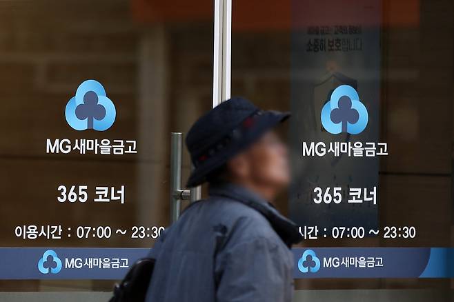 서울 시내의 한 새마을금고 영업점. 기사와는 직접적인 관련 없는 사진. /뉴스1