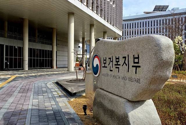 보건복지부. <디지털타임스DB>