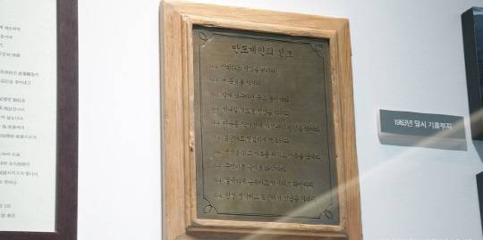 이병철 삼성 창업회장이 1983년 제시한 반도체인의 신조. 삼성 제공