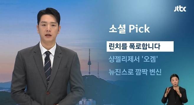 1733100008.jpg 의사 집단 린치 JTBC에 뜸.news