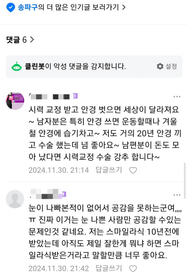 image.png 남편이 저 몰래 500만원 모았어요 ...