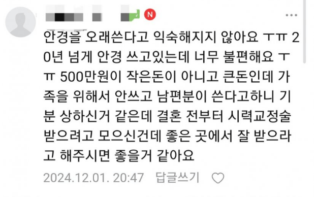 image.png 남편이 저 몰래 500만원 모았어요 ...