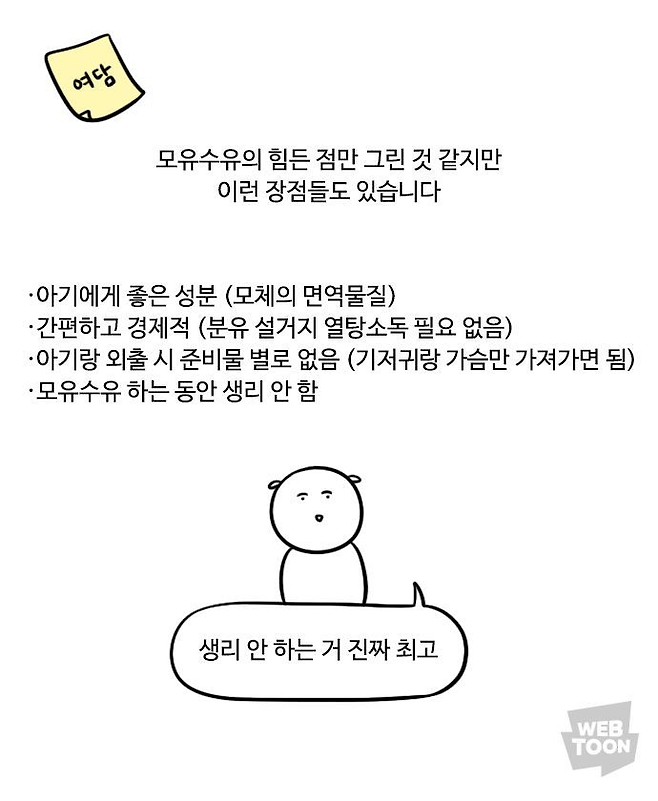 image.png Q. 모유수유의 4가지 장점을 쓰시오