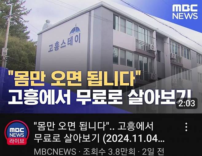 1000000329.jpg 전남 고흥 아파트 무료나눔 버닝 이벤트 중 ㄷㄷ