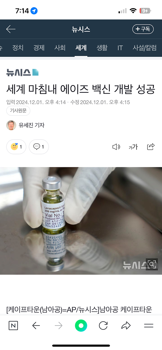 제약회사 동성애 코인 떡상.jpg