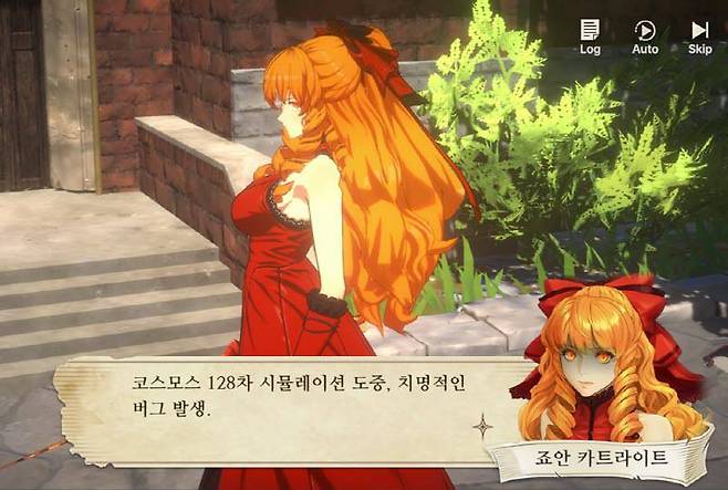 코스모스 사가 스토리