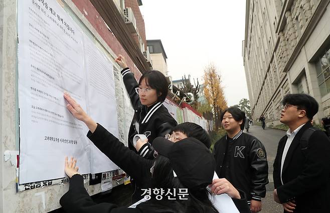 고려대학교 학생들이 2일 서울 성북구 고려대에서 ‘윤석열 정권 퇴진 시국선언’을 마친 뒤 학내 게시판에 대자보를 붙이고 있다. 2024.12.2. 정지윤 선임기자