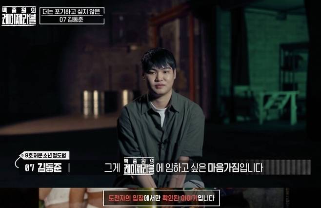 /사진=ENA 레미제라블 갈무리