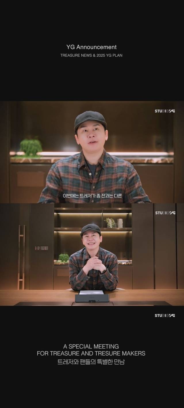 양현석 / YG엔터테인먼트 제공