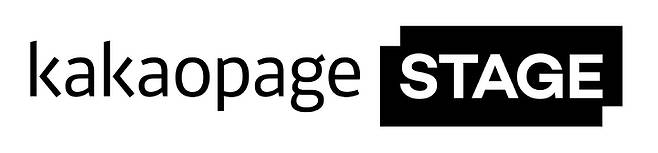 [서울=뉴시스] 2일 카카오엔터테인먼트에 따르면 카카오페이지 스테이지가 오는 20일 종료한다. (사진=카카오엔터테인먼트 제공)