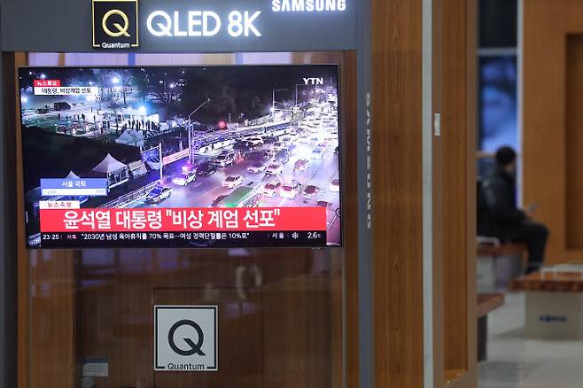 윤석열 대통령이 비상계엄을 선포한 3일 저녁 서울역에 관련 뉴스가 나오고 있다. (사진=연합뉴스)