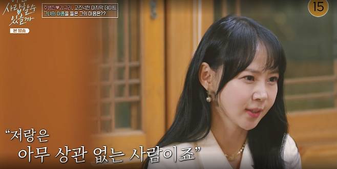 호평고 김규리 (이젠 사랑)[종합]