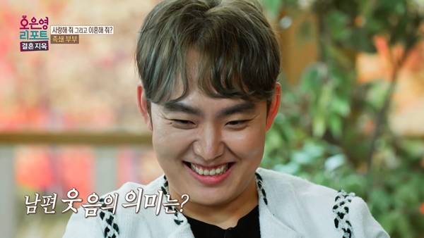 사진 출처= MBC&nbsp;'오은영 리포트 – 결혼지옥' 방송 화면