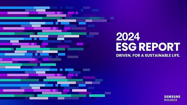 삼성바이오로직스 2024 ESG 보고서 표지