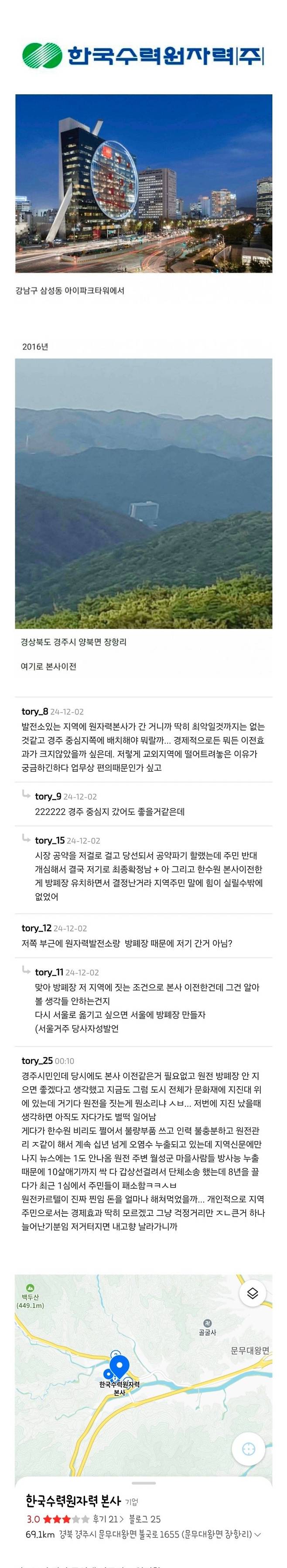 지방이전 공기업 중 최악의 케이스