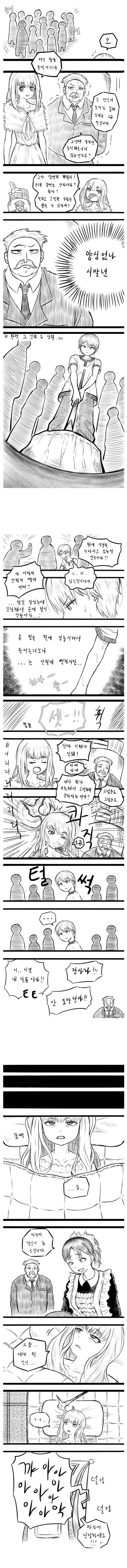 전설의 도끼를 뽑는.manhwa