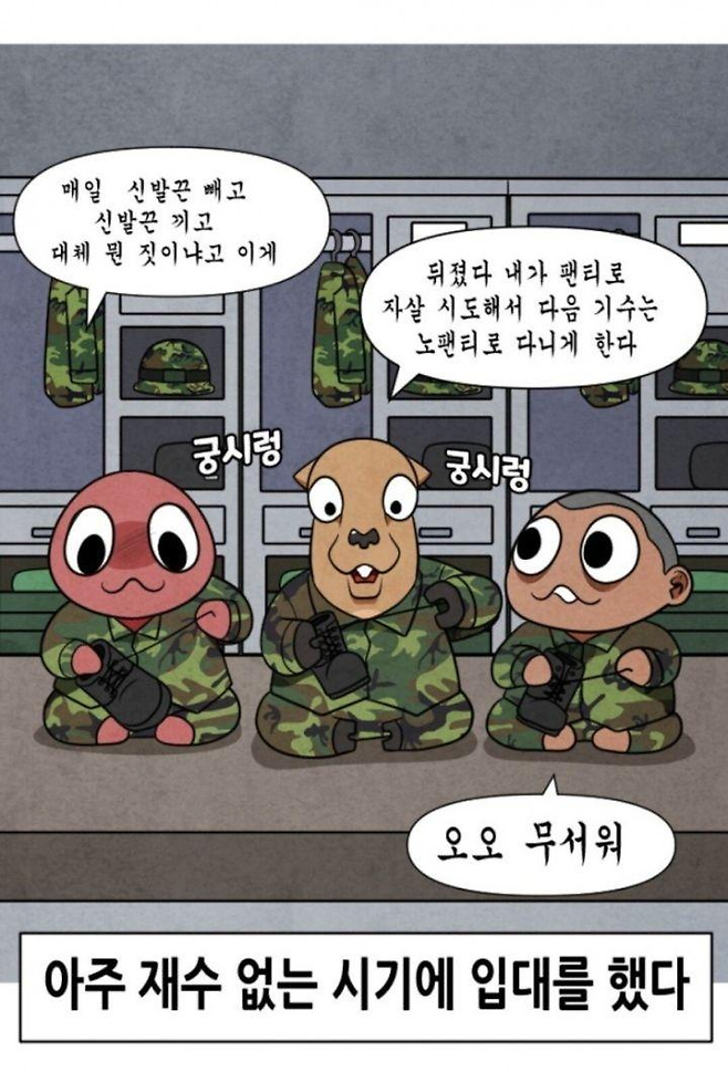 image.png 군대에서 전투화 끈을 빼는 이유