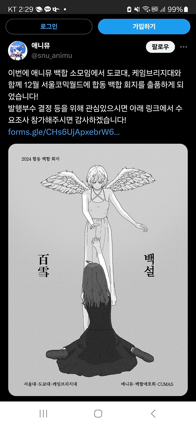 image.png 서울대, 도쿄대, 케임브릿지 대학 합동 서적 출판