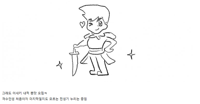 4.png 옛날 바람의나라 선비쩔 구성원별 특징.jpg