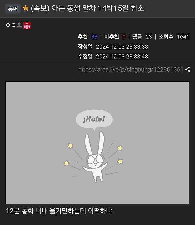 (속보) 아는 동생 말차 14박15일 취소