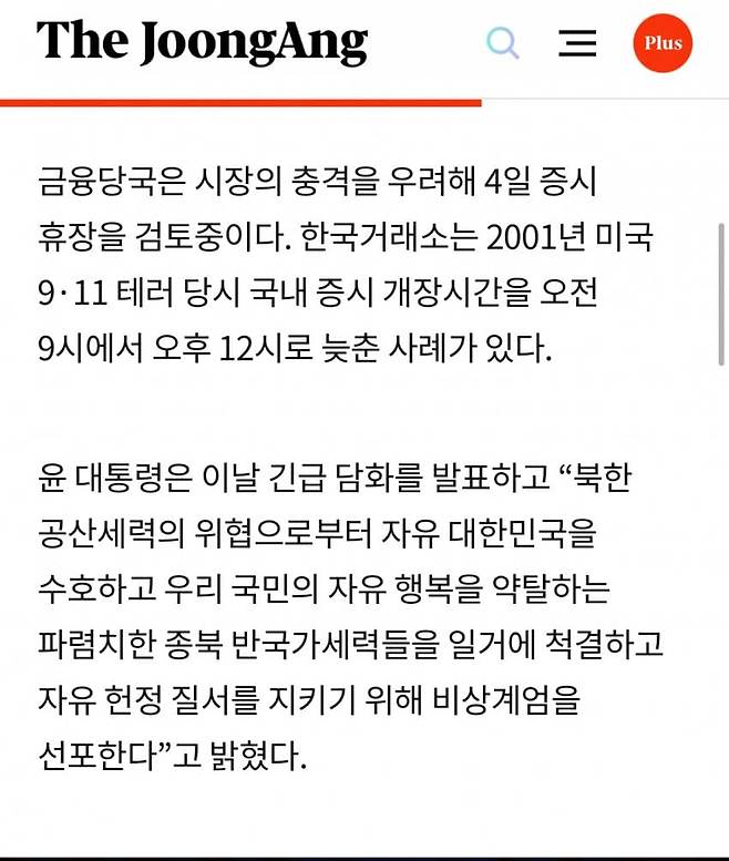 1.jpg ’내일 증시 휴장 검토‘