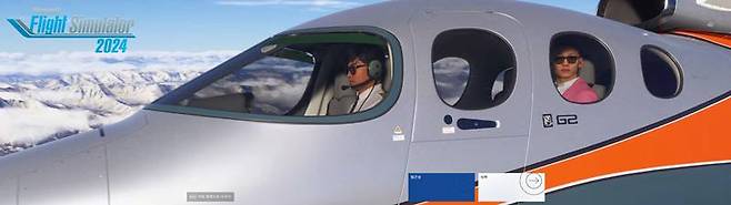 플라이트 시뮬레이터 2024