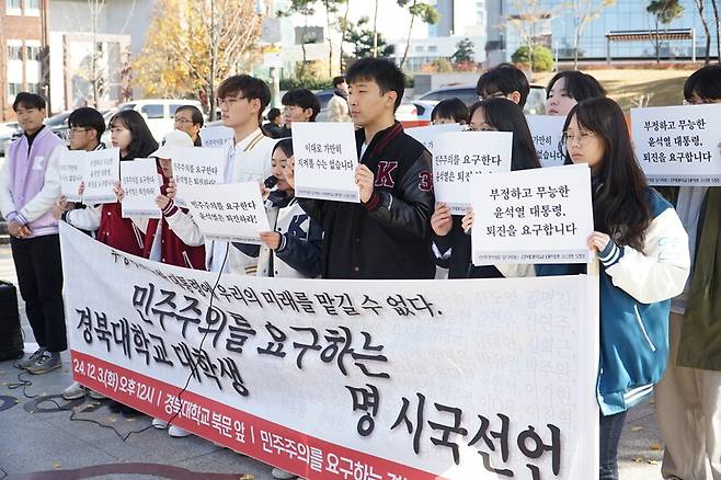 경북대 재학생 182명이 3일 낮 12시 경북대 북문 앞에서 윤석열 정권 퇴진을 요구하는 시국선언을 발표했다. 김규현 기자