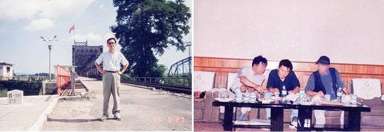 1995~1998년 정구왕 전 중령이 중국 옌지와 단둥에서 중국어 연수를 받고 거점 파견 활동을 하던 모습. 왼쪽은 북한 신의주가 보이는 국경 지대에서 찍었다. 오른쪽은 고려인삼세영산업 단둥지사장으로 위장 활동했던 시절 현지 직원을 채용하는 모습. 사진 정구왕 전 중령