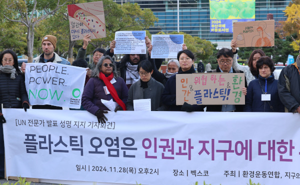 지난달 28일 오후 부산 해운대구 벡스코 제1전시관 앞에서 환경운동연합과 지구의 벗(Friends of the Earth) 소속 회원들이 기자회견을 열고 UN 전문가들의 성명서에 대한 지지입장을 밝히며 국제플라스틱 협약에서의 결단을 촉구하고 있다. 연합뉴스