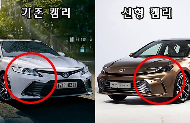 신구 캠리 비교 [사진출처=토요타/편집=최기성 매경닷컴 기자]