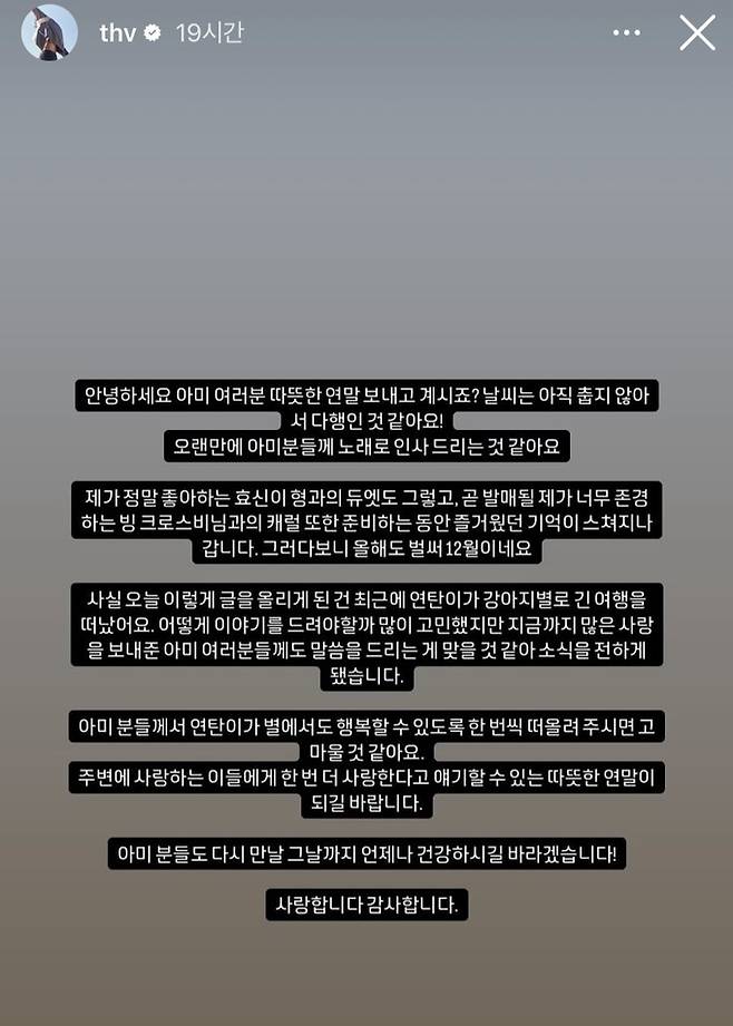 뷔가 반려견의 소식을 직접 전했다. 인스타그램 캡처