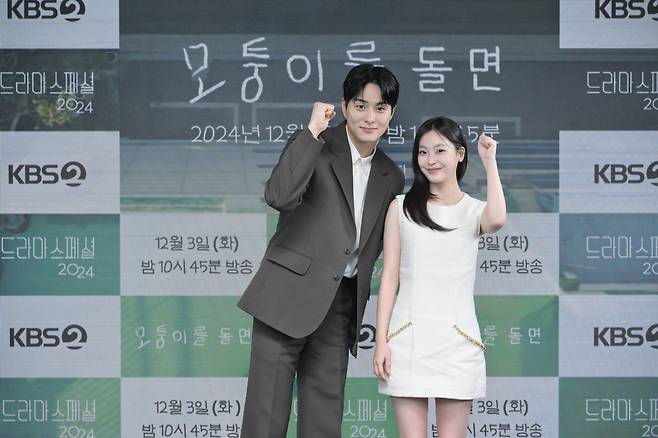 모퉁이를 돌면 / 사진=KBS 모퉁이를 돌면