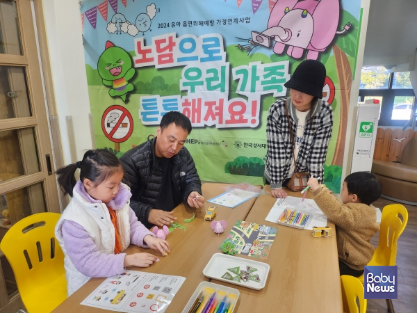 서귀포시육아종합지원센터와 함께 진행한 유아흡연위해예방 가족체험행사. ⓒ유아흡연위해예방 가정연계사업 운영사무국