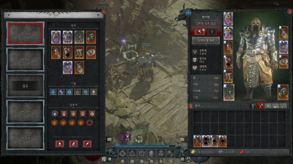 - 무기고 프리셋에서 빌드를 저장 및 불러오고 이름도 지정 가능하다