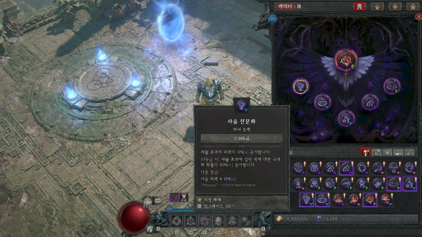 - 시즌7은 마녀술 활용에 따라 빌드가 달라진다