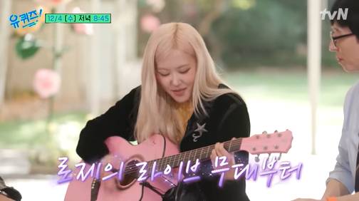 '유 퀴즈 온 더 블럭' 로제