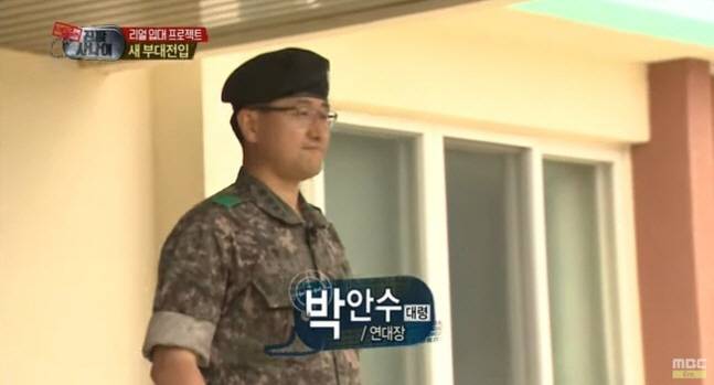 '진짜사나이' 유튜브 영상화면 캡처