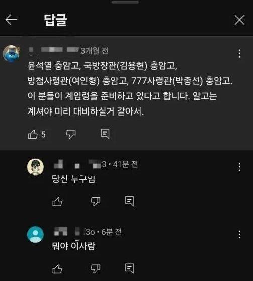 유튜브 댓글 캡처