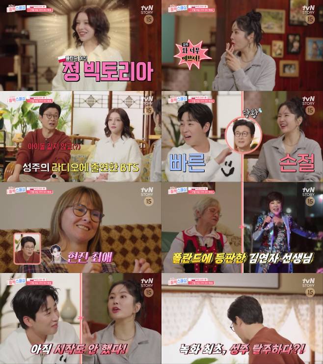 ‘여권들고 등짝 스매싱’ (제공:tvN STORY)