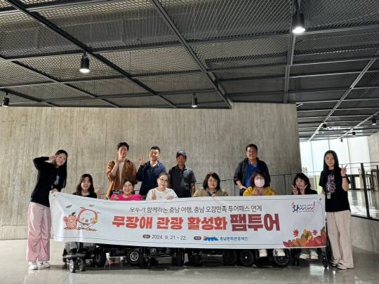 충남문화관광재단은 지난 9월 '무장애 관광 활성화 팸투어' 중 홍성군 이응로의집도 들렀다. 충남문화관광재단 제공.