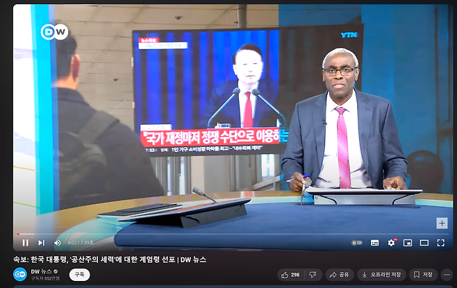 스크린샷 2024-12-04 030337.png 세계뉴스 에서는 한국 홍보 하고있음