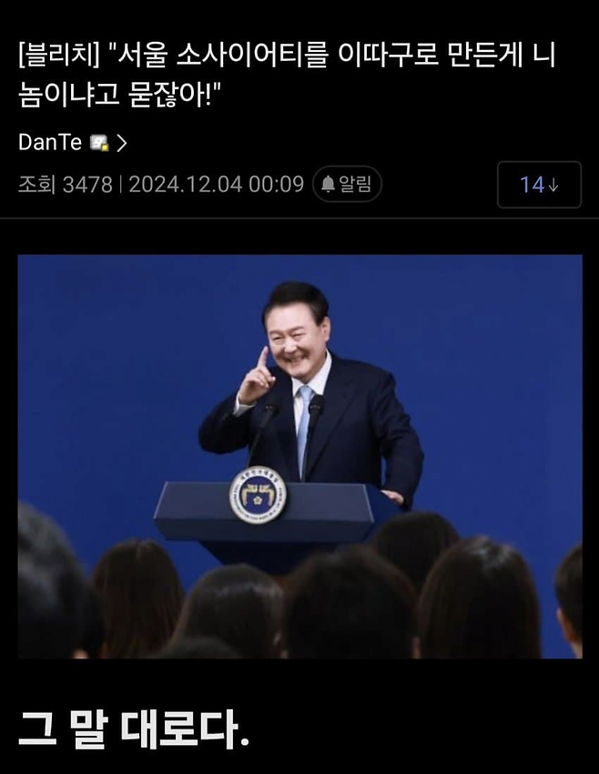 image.png 블리치갤 계엄드립