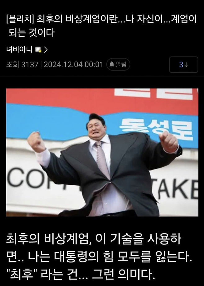 image.png 블리치갤 계엄드립