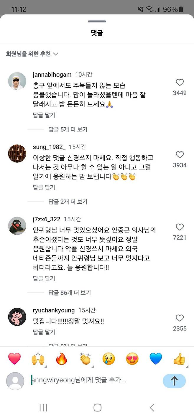 군인 총기탈취시도한 안귀령 인스타