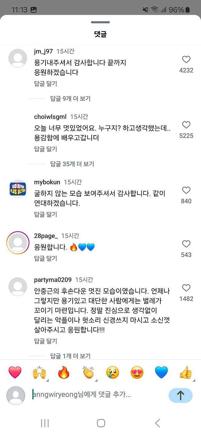 군인 총기탈취시도한 안귀령 인스타