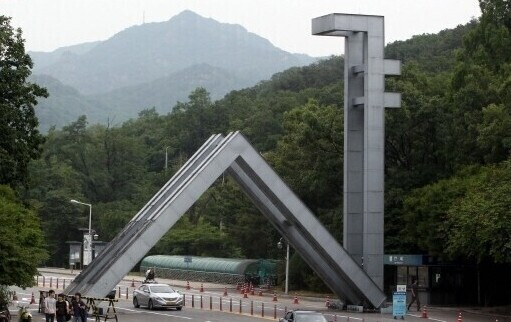 서울대학교. 한겨레 자료사진