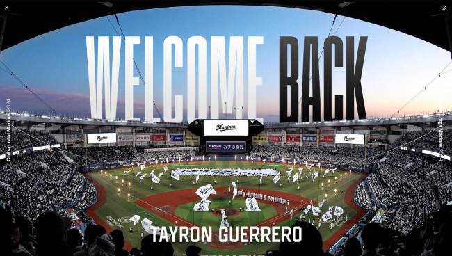 타이론 게레로의 재영입 소식을 전한 지바 롯데. 지바 롯데 구단 SNS 캡처