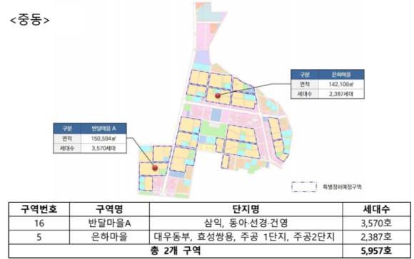 중동 신도시 선도지구 선정 결과. [사진=국토교통부]