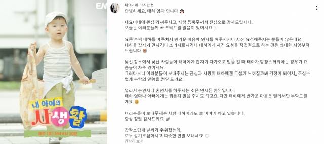 사회관계망서비스(SNS)와 유튜브 등에서 많은 인기를 얻은 아기 태하의 어머니가 3일 유튜브 커뮤니티와 인스타그램 계정에 “태하를 갑자기 만지거나 소리를 지르지 말아달라”라며 당부의 말을 남겼다. 예능 프로그램에 출연한 태하의 모습(왼쪽)과 유튜브 커뮤니티 공지. 각각 ENA 제공, '태요미네' 인스타그램 캡처
